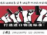 天津港韩国旧设备进口清关注意事项