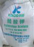 食品级乙酸钾