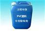 河南郑州PVC塑料除味剂生产厂家直销