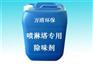 东莞黄江鞋材皮革高温废气喷淋塔除味剂厂家直销