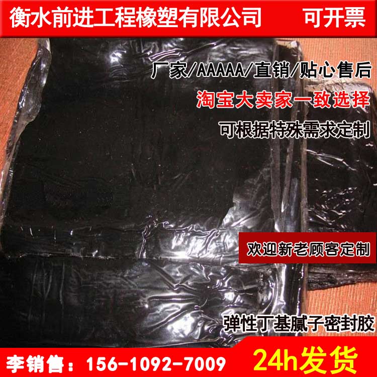 GB-CL柔性填料 丁基防水密封胶 弹性丁基腻子胶实力商家&nbsp;&nbsp;GB柔性填料