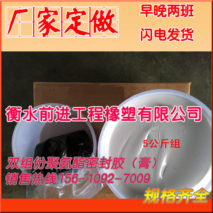 供应黑白配比弹性密封胶 流淌型双组份聚氨酯密封胶厂家精工制造&nbsp;&nbsp;黑白配比密封胶&nbsp;&nbsp;流淌型聚氨酯胶&nbsp;&nbsp;双组份聚氨酯胶