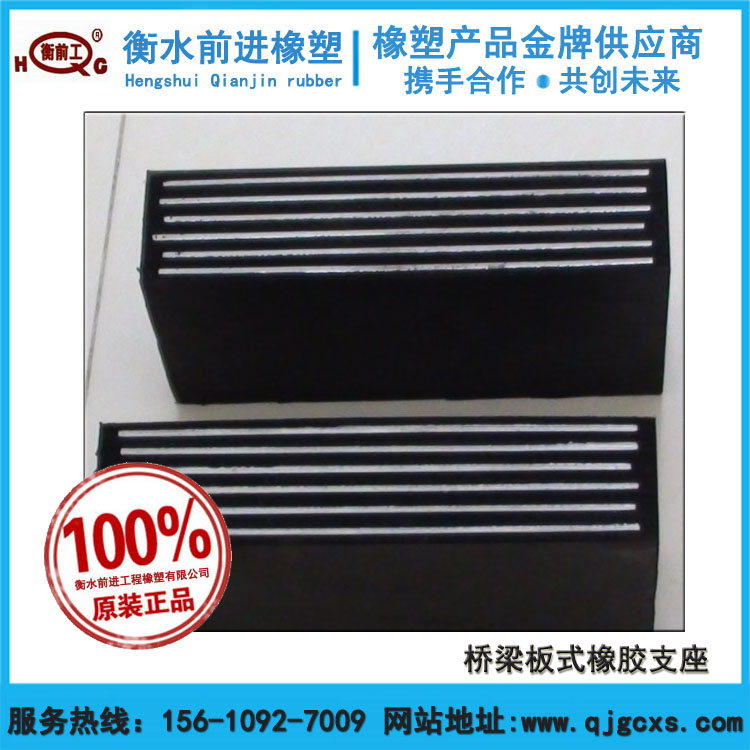 供应GJZ板式橡胶支座 高铁桥梁支座 橡胶垫块双十二提前购&nbsp;&nbsp;GJZ橡胶支座&nbsp;&nbsp;高铁桥梁支座·