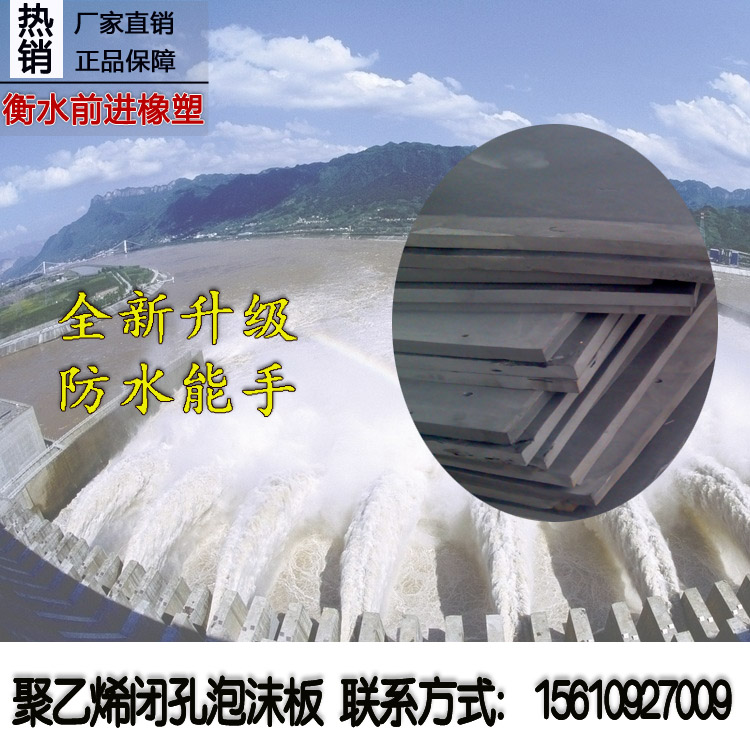 2cm聚乙烯闭孔泡沫板 低发泡聚乙烯泡沫板PE发泡板给力直售&nbsp;&nbsp;低发泡聚乙烯板