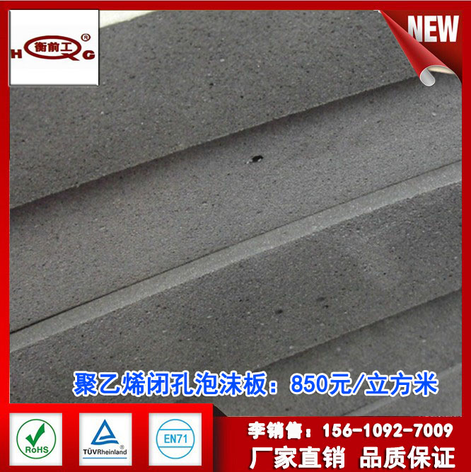 2cm聚乙烯闭孔泡沫板 低发泡聚乙烯泡沫板PE发泡板给力直售&nbsp;&nbsp;低发泡聚乙烯板