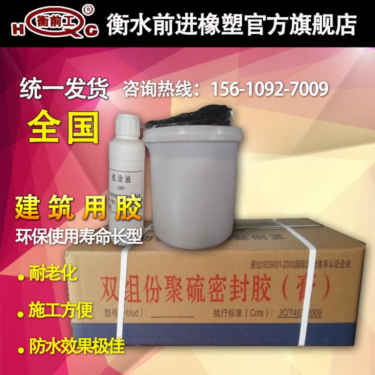 聚硫橡胶密封膏 双组份聚硫建筑密封胶 密封胶粘剂历史最低价&nbsp;&nbsp;双组份聚硫密封胶