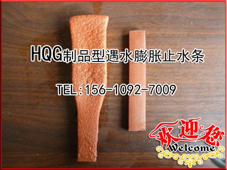 厂家直供BW遇水膨胀止水条 伸缩缝止水条20*30各规格量贩