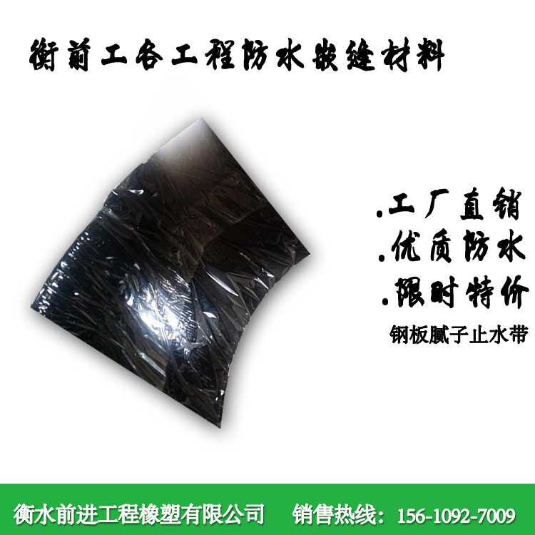 供应钢板腻子止水带 丁基钢板橡胶止水带可定制规格 闪电发货 丁基钢板止水带 丁基橡胶止水带
