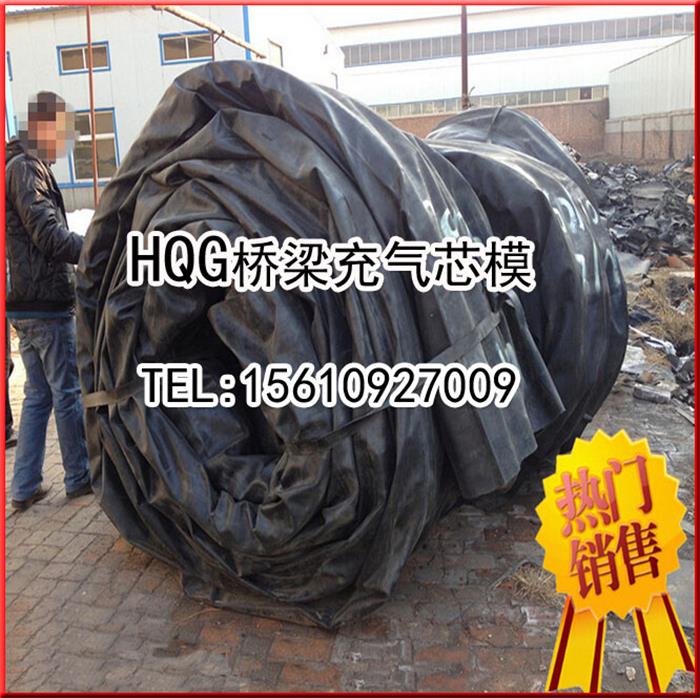 前进供应橡胶气囊充气芯模 空心板气囊内模品质保证 超高性价比