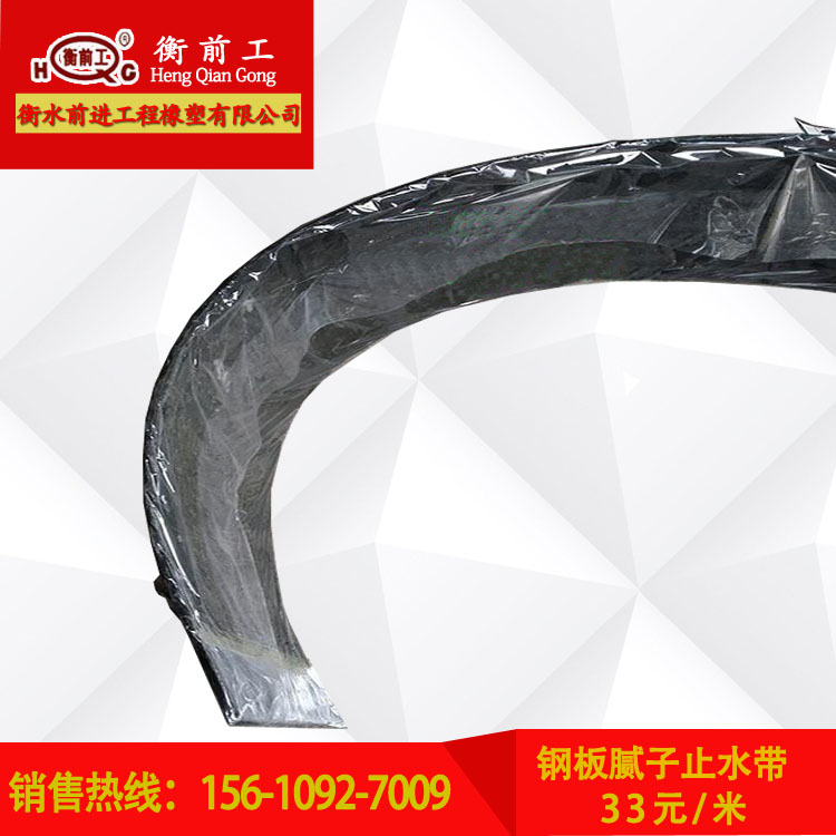 丁基橡胶钢板腻子止水带 钢板腻子橡胶止水带降价了，全国热销&nbsp;&nbsp;丁基钢板止水带&nbsp;&nbsp;丁基橡胶止水带