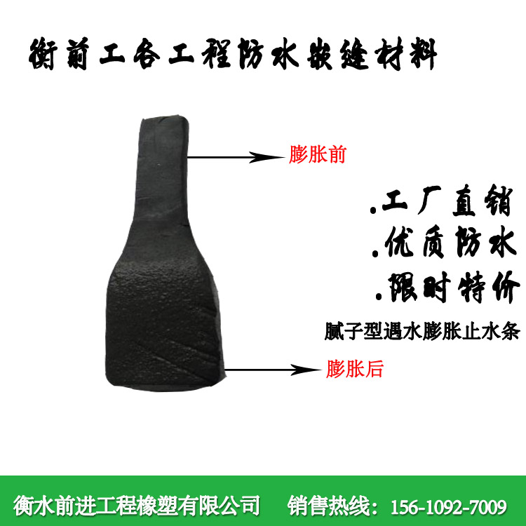 遇水膨胀密封胶条 腻子型遇水膨胀止水条20*30防水专家推荐&nbsp;&nbsp;腻子型止水条