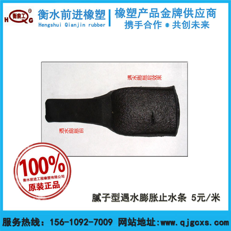 遇水膨胀密封胶条 腻子型遇水膨胀止水条20*30防水专家推荐&nbsp;&nbsp;腻子型止水条