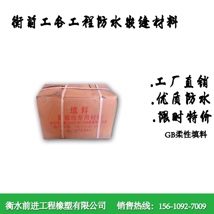 电厂用SR柔性填料 弹性丁基腻子密封胶 止水腻子前进重磅让利