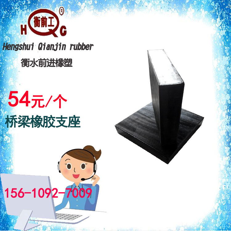 供应GJZ矩形四氟板式橡胶支座桥梁板式橡胶支座中检品质保证 GJZ板式橡胶支