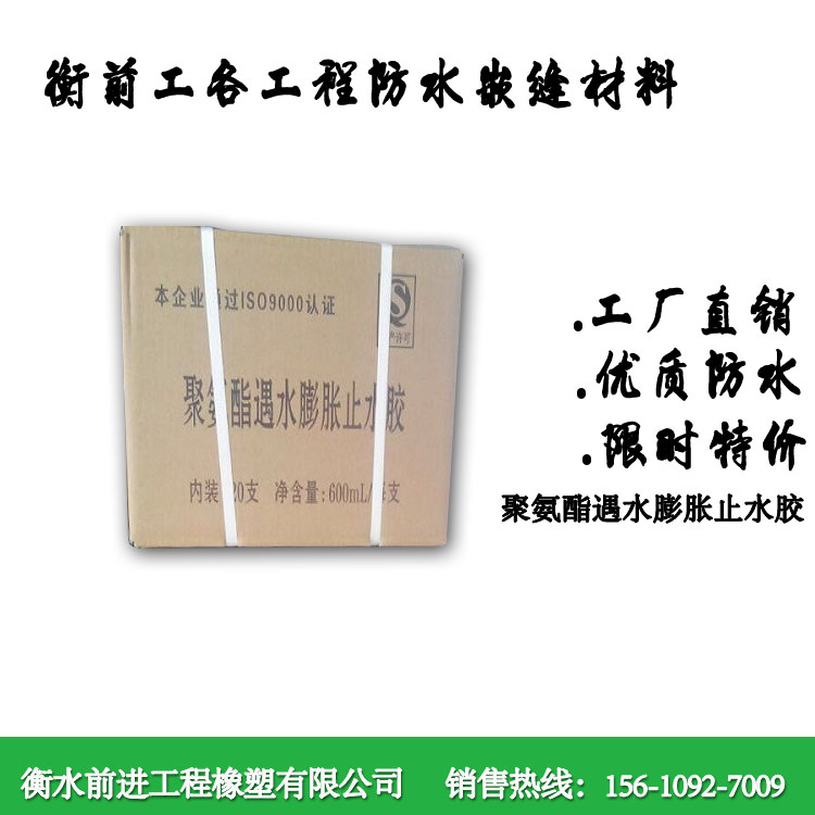 直销单组份聚氨酯胶 防水灌缝胶 聚氨酯遇水膨胀止水胶卓效环保