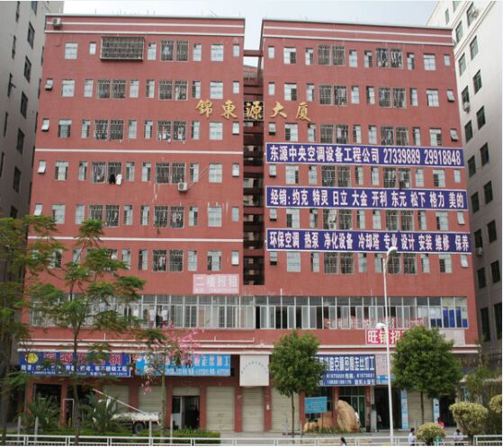 深圳市东源空调设备有限公司
