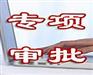 北京市海淀区代理记账首月免费——上地