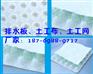 辽源塑料排水板生产厂家/价格优惠