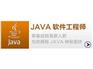 浙江Java语言课程有什么特色|桐乡软件工程