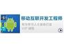 桐乡软件工程 权威的大学课程IBM【荐】
