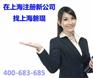 上海奉贤注册设计公司 奉贤注册设计公司 上海磐琨
