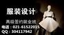 上海服装设计培训 浦东数码服装设计培训 免费重修