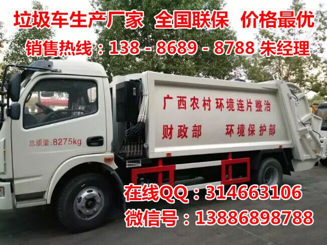 东风多利卡压缩式垃圾车(4-6方)生产厂家最底价活动特售 东风压缩式垃圾车 6方压缩式垃圾车