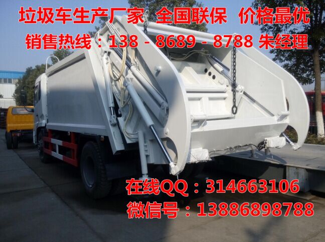 厂家供应东风天锦压缩式垃圾车(12方)出厂价直销138868 12方压缩垃圾车