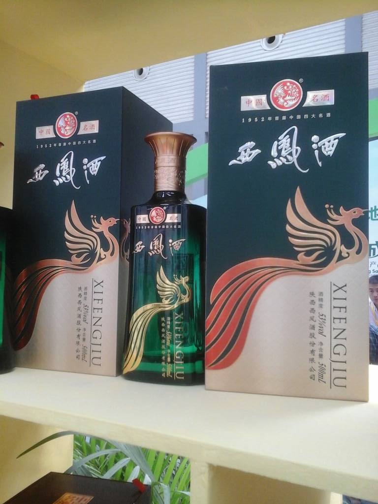 陕西西凤酒营销有限公司招商联系电话  西凤酒招商  西凤酒推介