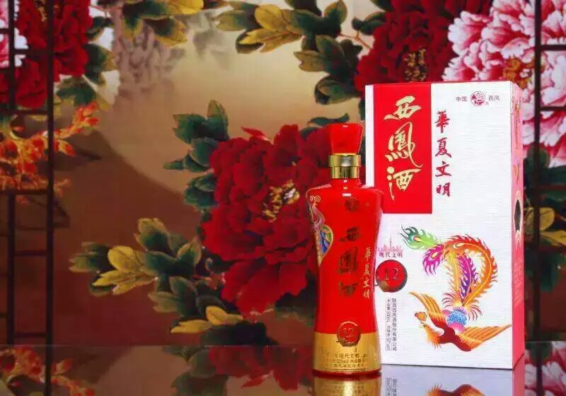 陕西西凤酒营销有限公司招商联系电话  西凤酒招商  西凤酒推介