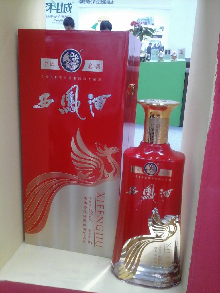 西凤酒西安西凤酒招商  西凤酒营销  西凤酒推介