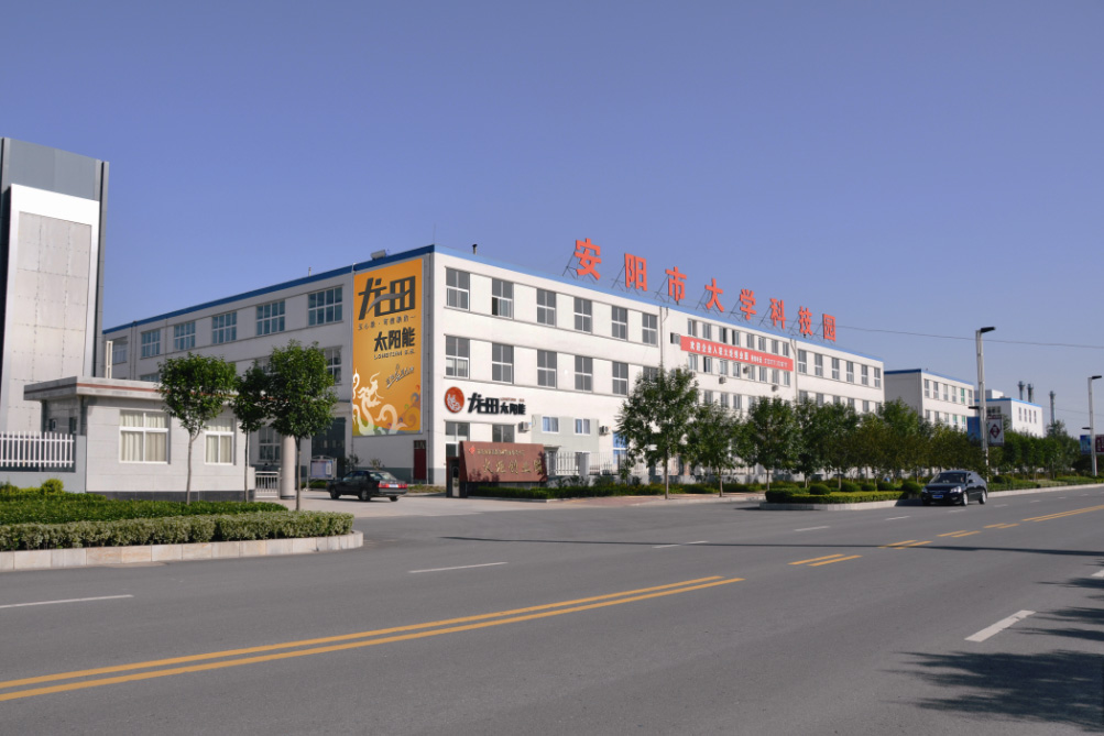 安阳市龙田太阳能有限公司