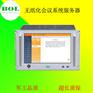 博聆无纸化会议室15.6寸高清文件管理主机