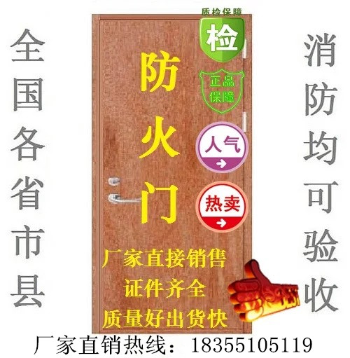 合肥防火门厂有限公司