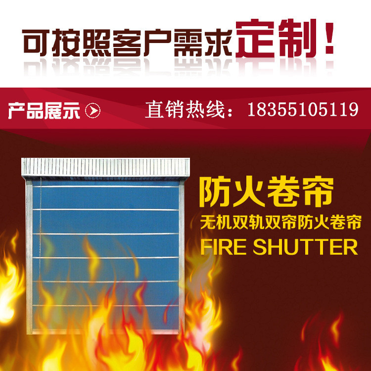 防火卷帘门  特级防火卷帘门