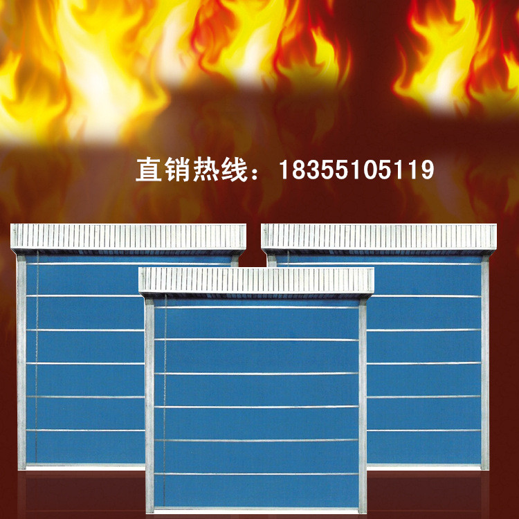 防火卷帘门  特级防火卷帘门