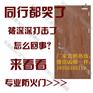木质甲级防火门