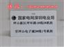 电缆挂牌25*50电缆PVC挂牌