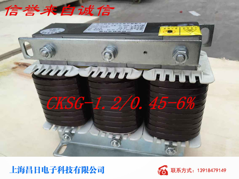 7% 450V无功补偿电抗器CKSG-2.8/0.45-7  串联电抗器  调谐电抗器