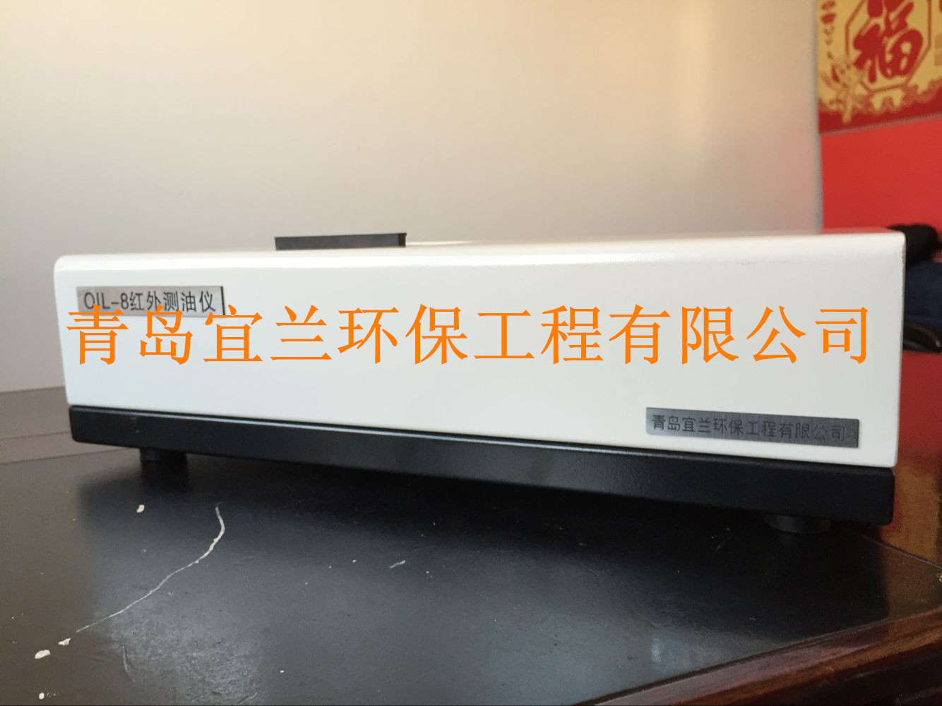 红外测油仪工作原理 污水含油量检测仪  红外分光测油仪