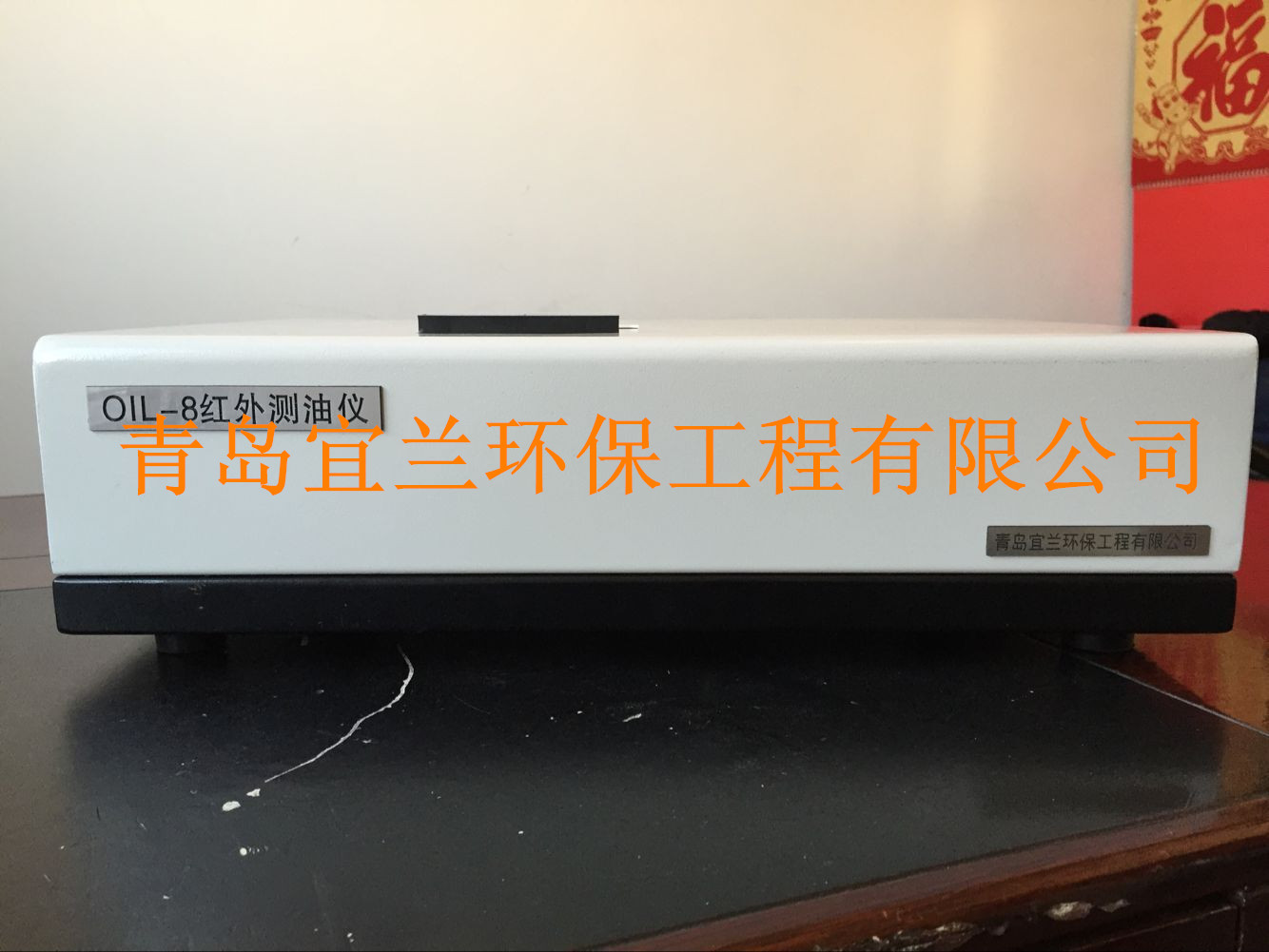 红外测油仪工作原理 污水含油量检测仪  红外分光测油仪