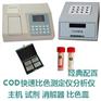 疾控中心数显式COD快速测定仪 200型COD快速测定仪