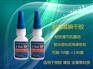 批发PVC胶水 ABS胶水 PP胶水 TPU胶水 金属胶水