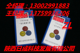 最新矿用一氧化碳测定仪