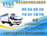 桂林到北京物流公司广西货运公司