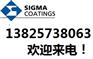 PPG庞贝捷聚氨酯面漆Sigmadur520