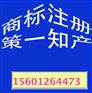 崇左商标变更如何去除商标健身运动包转让商标