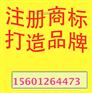 滁州品牌设计海外商标注册传感器商标答辩