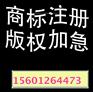 沈阳续展商标王老吉商标案非陆地车辆用联轴节商标注册