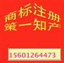 什邡市商标补证郑州商标代理敷保护涂层(喷涂服务)商标答辩